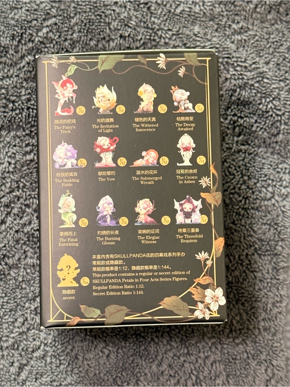 Skullpanda "Petals in Four Acts" collectible figurines - Picture 2 of 6